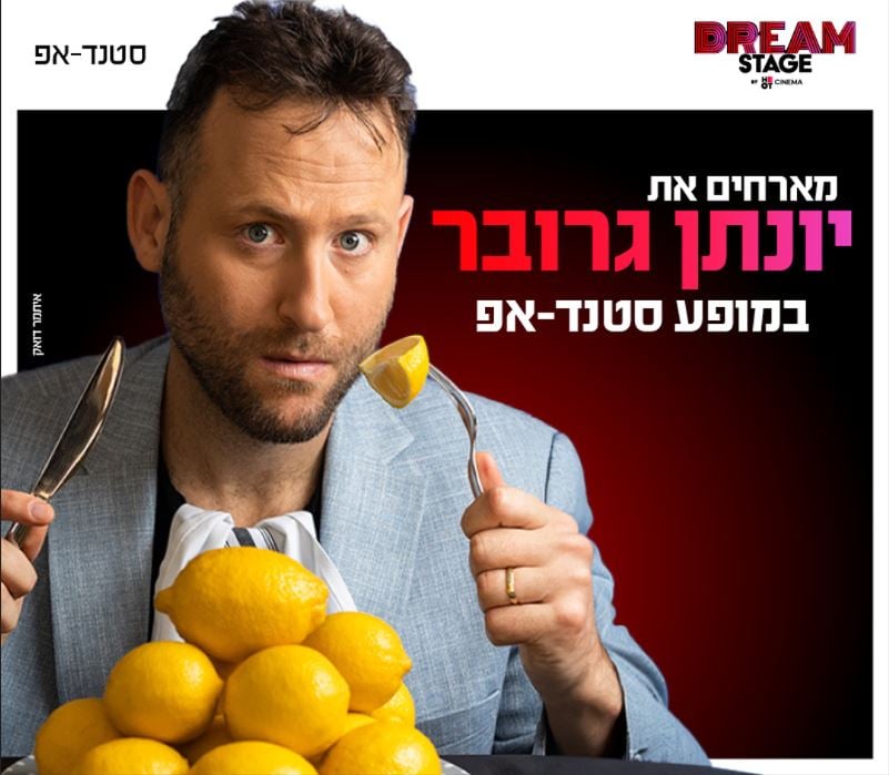 תמונה של יונתן גרובר חותך לימונים עם סכין ומזלג