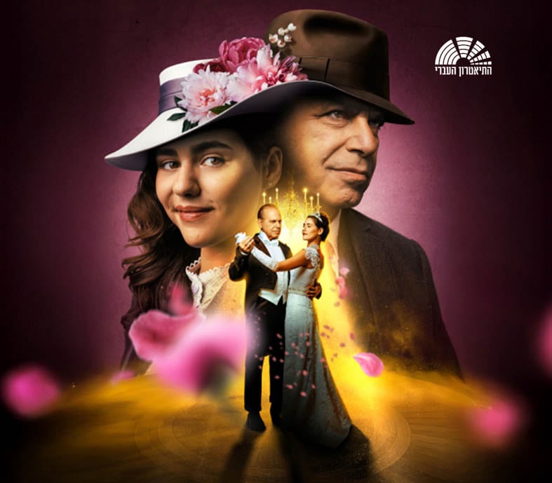 גבירתי הנאווה