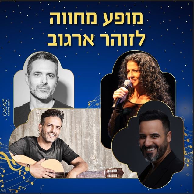 צילום של תמונות שונות של אומנים