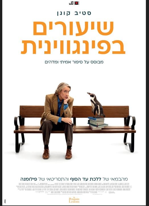 גבר יושב על ספסל משעין את ראשו על ידו ולידו על הספסל עומד פינגווין