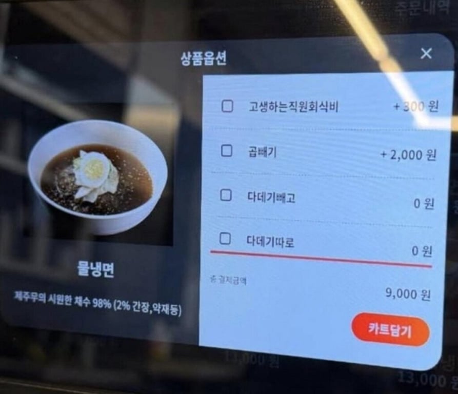 가격표엔 없었는데 “키오스크 보니 깜짝”… 식당가에서 퍼지는 팁 요구 수법, 알고 보니 불법이라고?