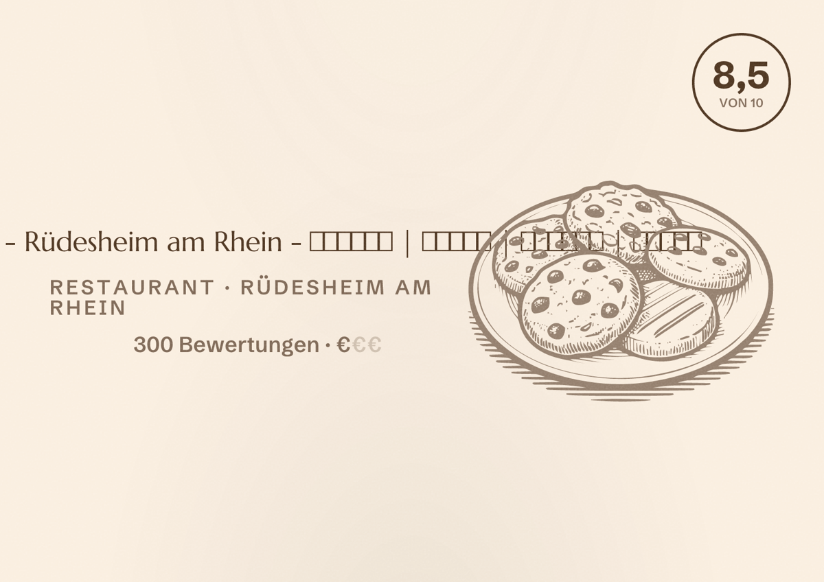 Illustriertes Poster von BRUTZELHAUS - Rüdesheim am Rhein - 𝐁𝐮𝐫𝐠𝐞𝐫 | 𝐖𝐮𝐫𝐬𝐭 | 𝐏𝐨𝐦𝐦𝐞𝐬 | 𝐒𝐚𝐥𝐚𝐭, Restaurant in Rüdesheim am Rhein: Bewertung 8,5 von 10 aus 300 Bewertungen, Preisniveau €