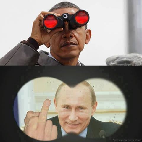 Обама, виждаш ли нещо?