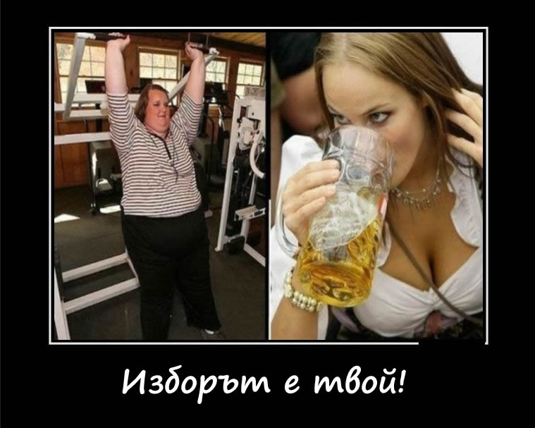 Точно така!