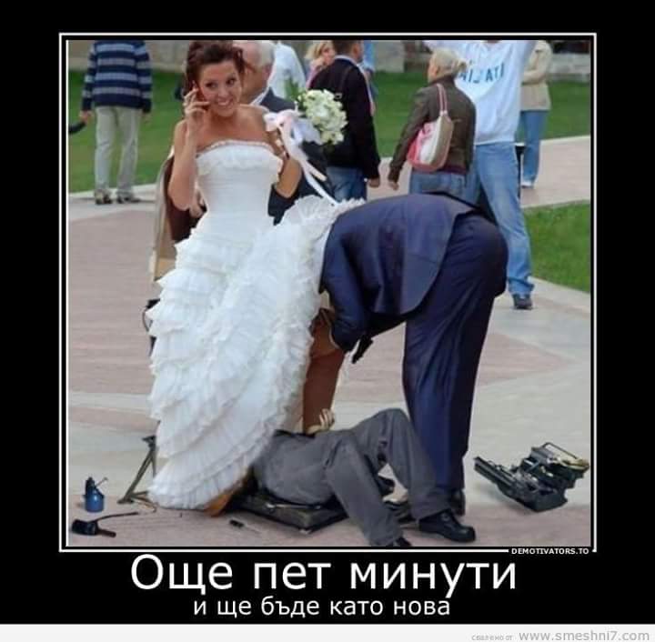 Само още 5 минутки и ще е като нова
