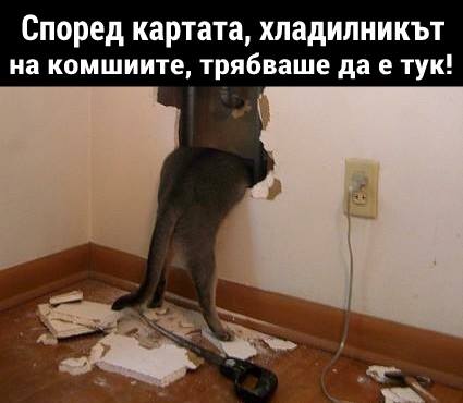 Когато не можеш да разчетеш картата правилно ...