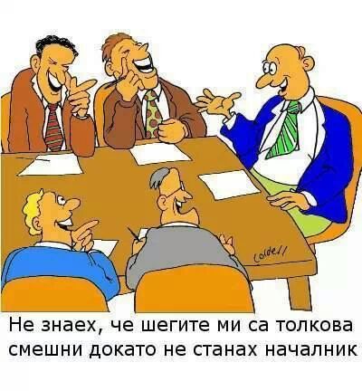 Не знаех, че шегите ми са толкова смешни, докато ...