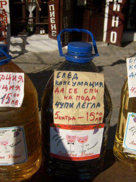 След консумация, да се спи на пода