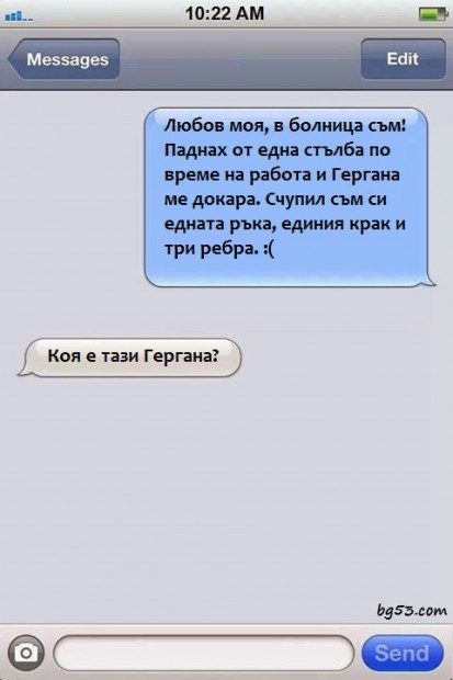 Ехх, това жената бе :-D