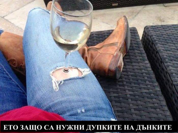 Ето защо са нужни дупките на дънките