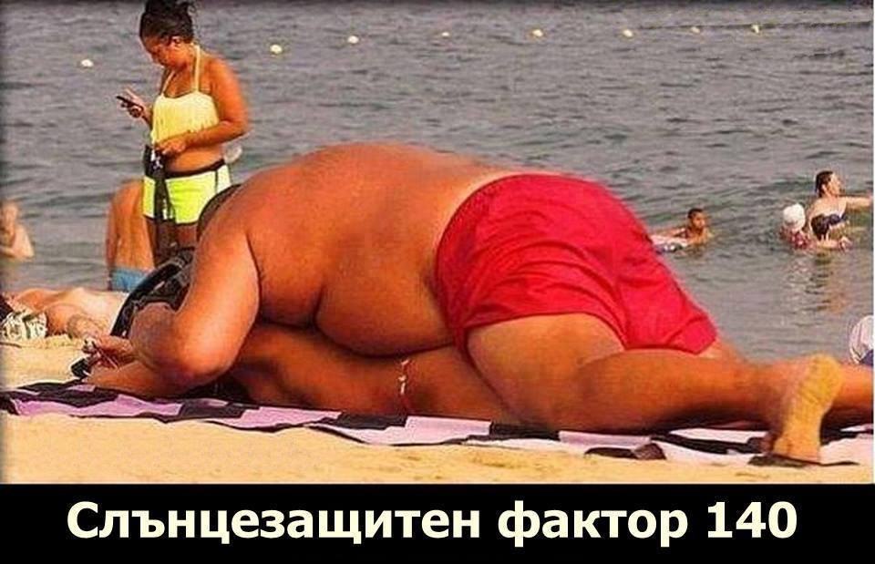 Слънцезащитен фактор 140
