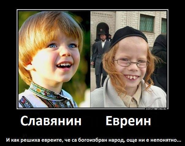 И как решиха евреите, че са богоизбран народ