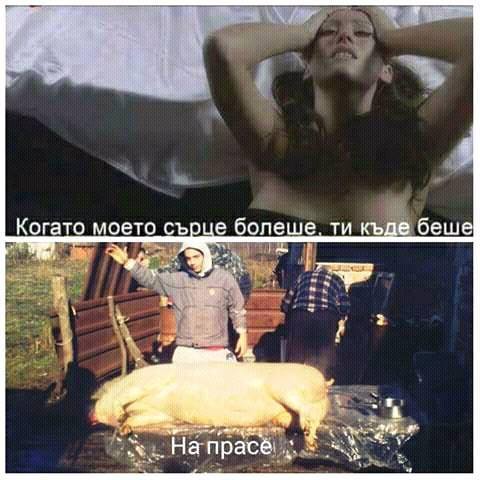 Когато моето сърце болеше, ти къде беше