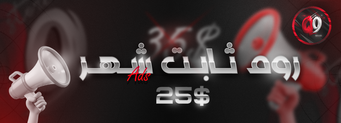 روم ثابت للنشر | Ads Channel