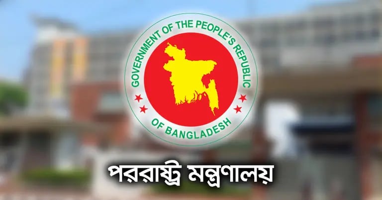 Bangladesh strongly condemns violation of sovereignty of Middle Eastern countries