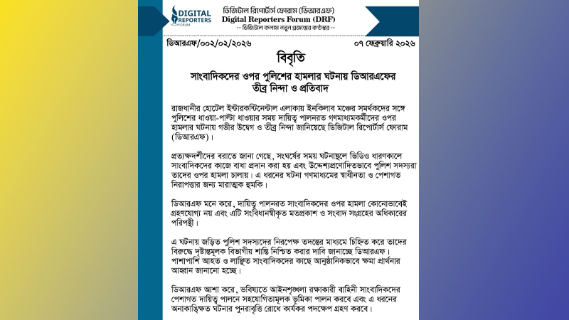 DRF condemns police assault on journalists in Dhaka