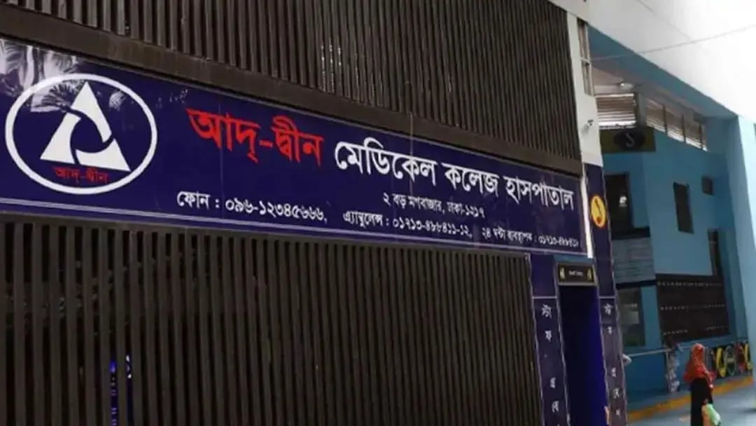 Ad-Din Hospital's post-operative ward has structural defects: DGHS