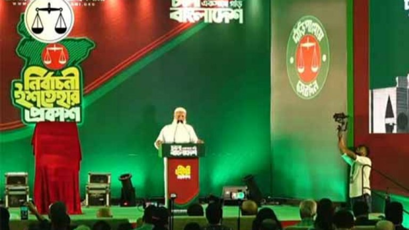 Jamaat announces 41-point election manifesto