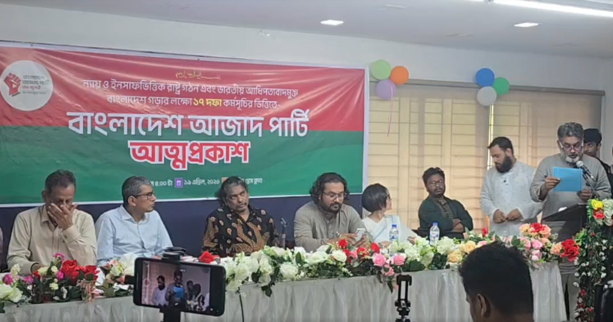 Bangladesh Azad Party launched with 17-point programme