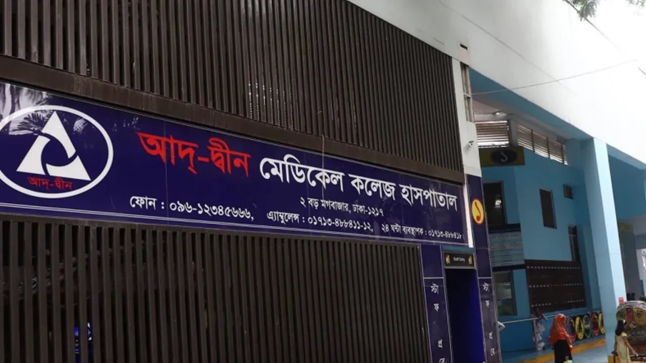 Ad-Din Hospital fined Tk 3 lakh