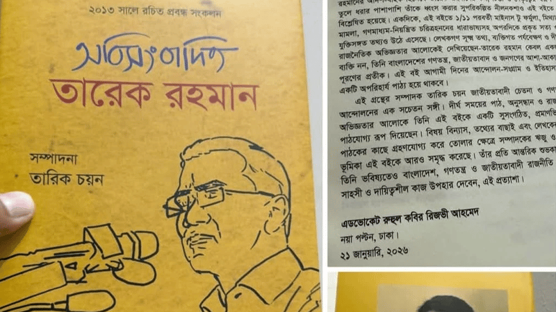 Tarique Choyon’s book on Tarique Rahman released after over a decade