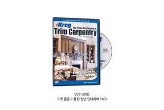 V03 / V05 / V06 / V07 · 크레그 DVD 4종