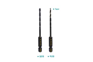 Hex Shaft Drill Bit · 육각 드릴 (철공용)