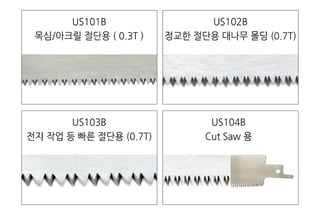 Flash Cut Saw · 플러그톱 Flash Cut Saw