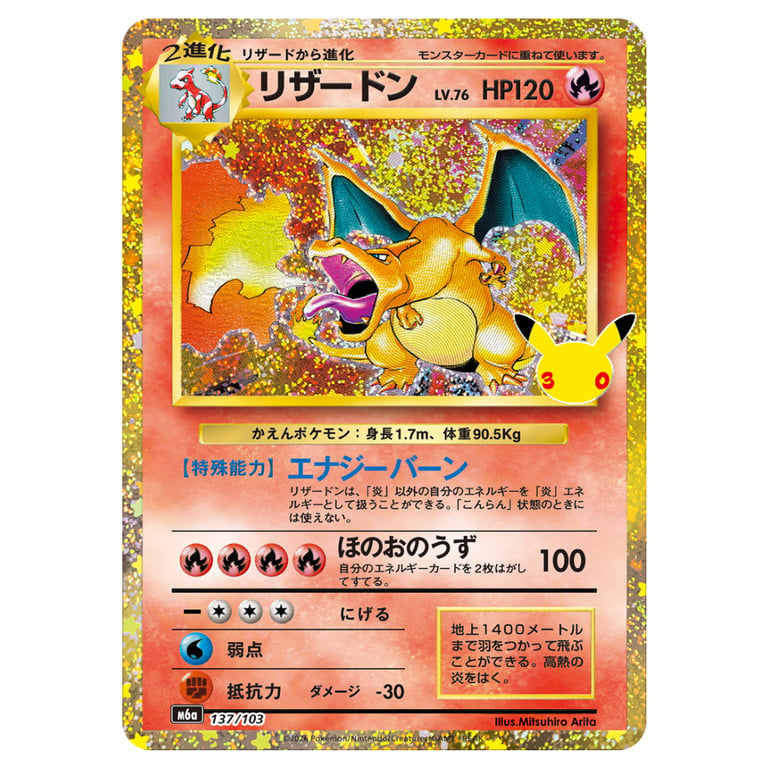 【日版】Pokemon TCG 寶可夢卡牌遊戲 日文版 MEGA超級進化(M6A-30th CELEBRATION-擴充包-1盒)