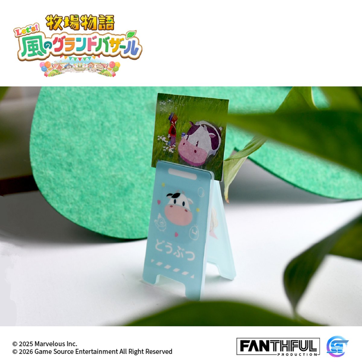 Fanthful《牧場物語 來吧 ! 風之繁華市集》遊戲精品(壓克力夾子套裝-全3款)