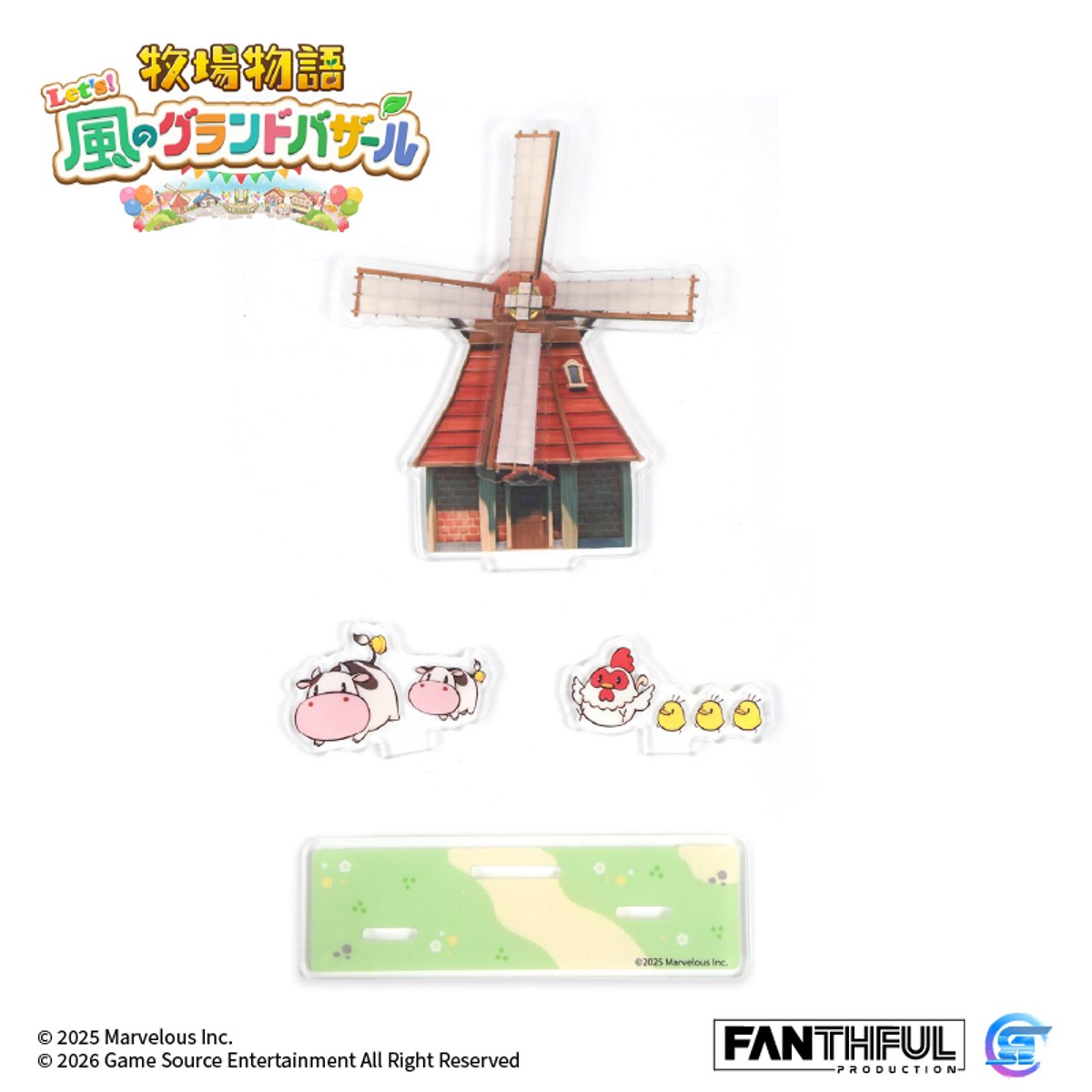 Fanthful《牧場物語 來吧 ! 風之繁華市集》遊戲精品(風車主題壓克力立牌)