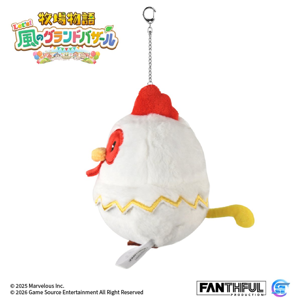 Fanthful《牧場物語 來吧 ! 風之繁華市集》遊戲精品(動物主題毛絨掛件-雞仔)