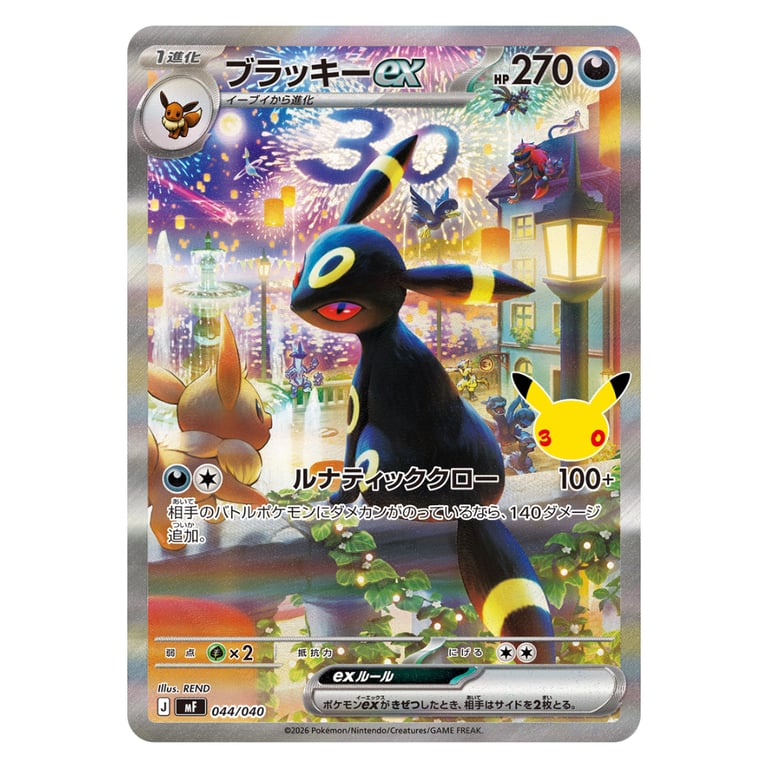 【日版】Pokemon TCG 寶可夢卡牌遊戲 日文版 MEGA超級進化(30th CELEBRATION-伊貝高級卡組套裝-1盒)