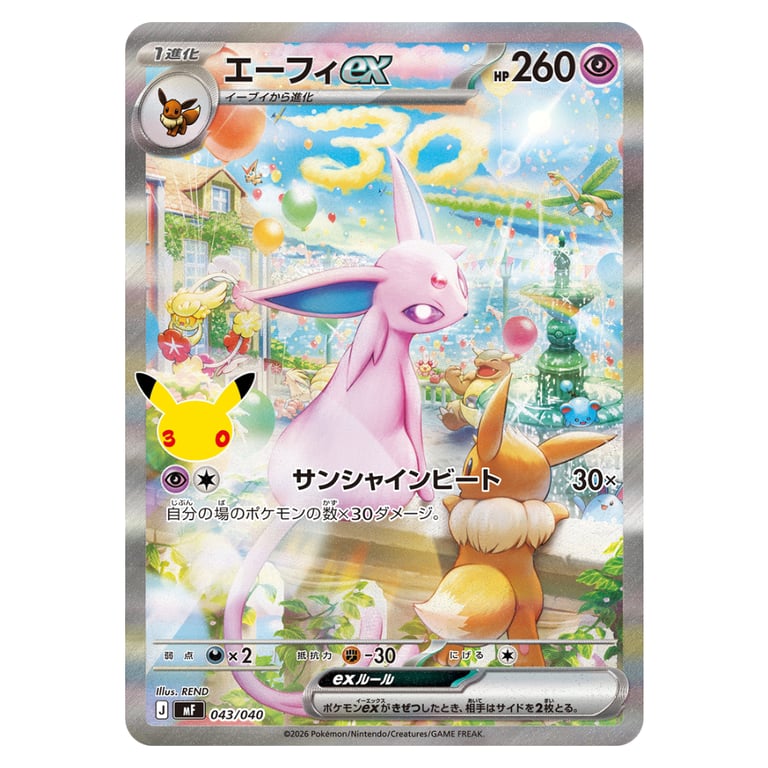 【日版】Pokemon TCG 寶可夢卡牌遊戲 日文版 MEGA超級進化(30th CELEBRATION-伊貝高級卡組套裝-1盒)