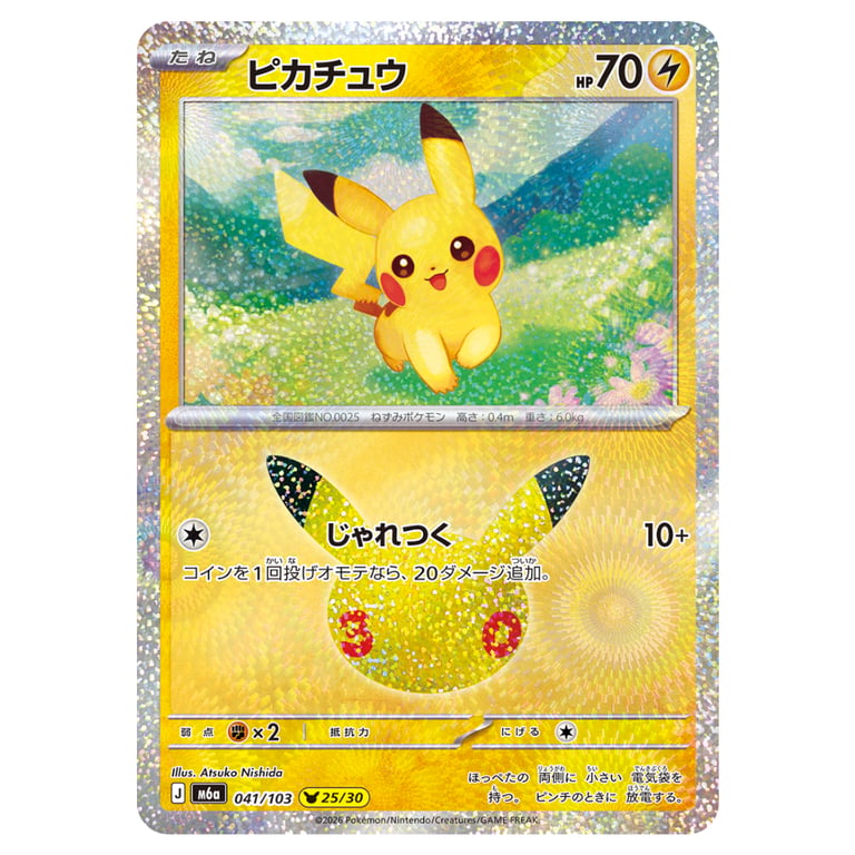 【日版】Pokemon TCG 寶可夢卡牌遊戲 日文版 MEGA超級進化(M6A-30th CELEBRATION-擴充包-1盒)
