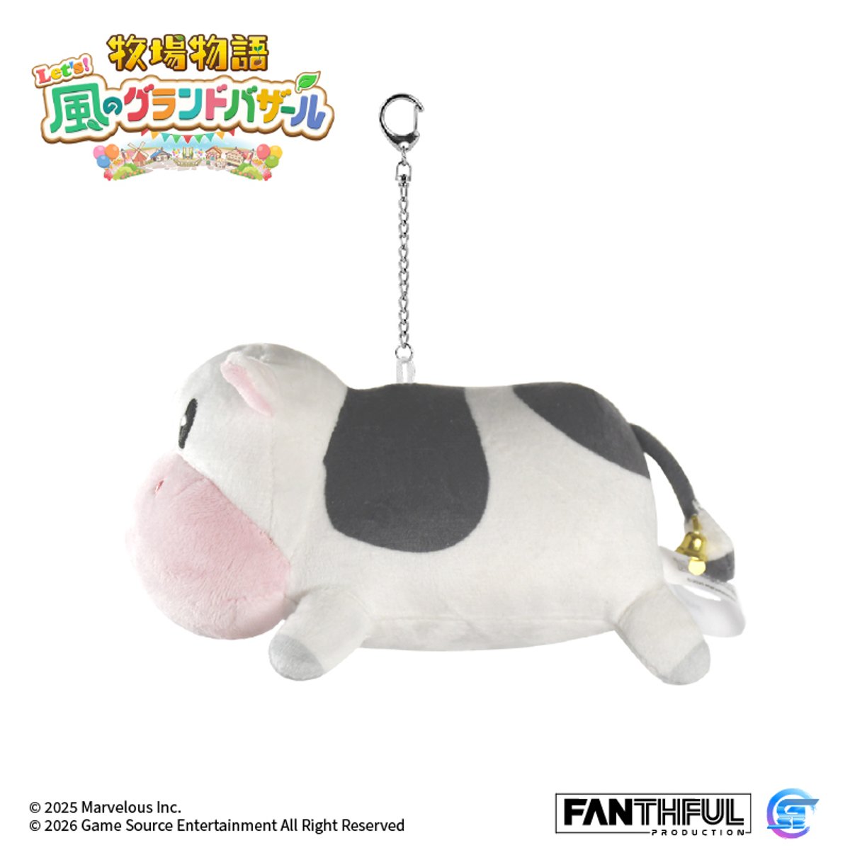 Fanthful《牧場物語 來吧 ! 風之繁華市集》遊戲精品(動物主題毛絨掛件-小牛)
