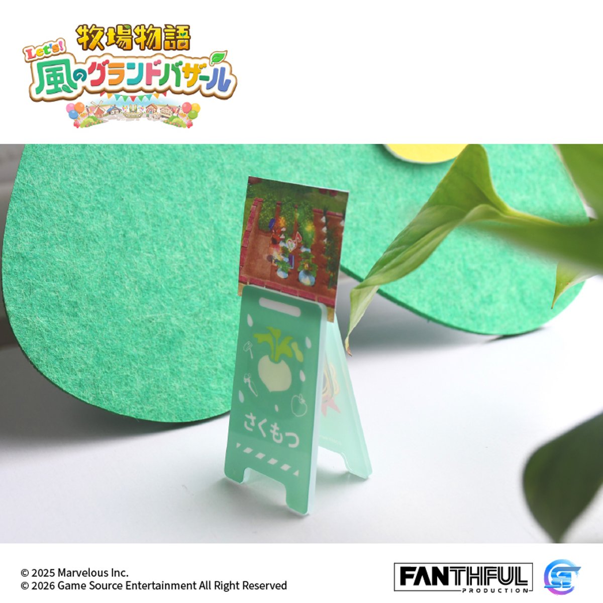 Fanthful《牧場物語 來吧 ! 風之繁華市集》遊戲精品(壓克力夾子套裝-全3款)