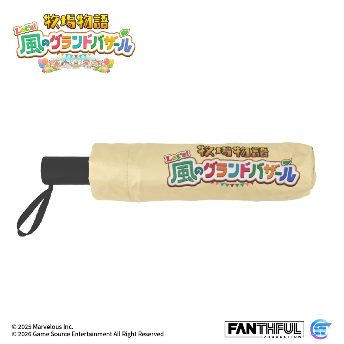 Fanthful《牧場物語 來吧 ! 風之繁華市集》遊戲精品(奶牛主題雨傘)