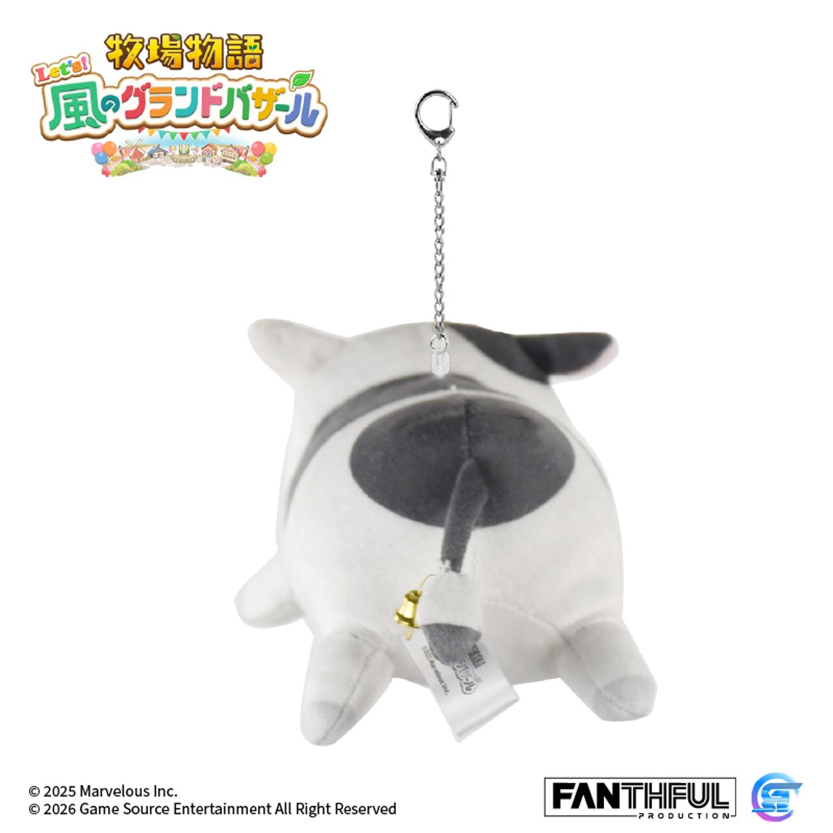 Fanthful《牧場物語 來吧 ! 風之繁華市集》遊戲精品(動物主題毛絨掛件-小牛)