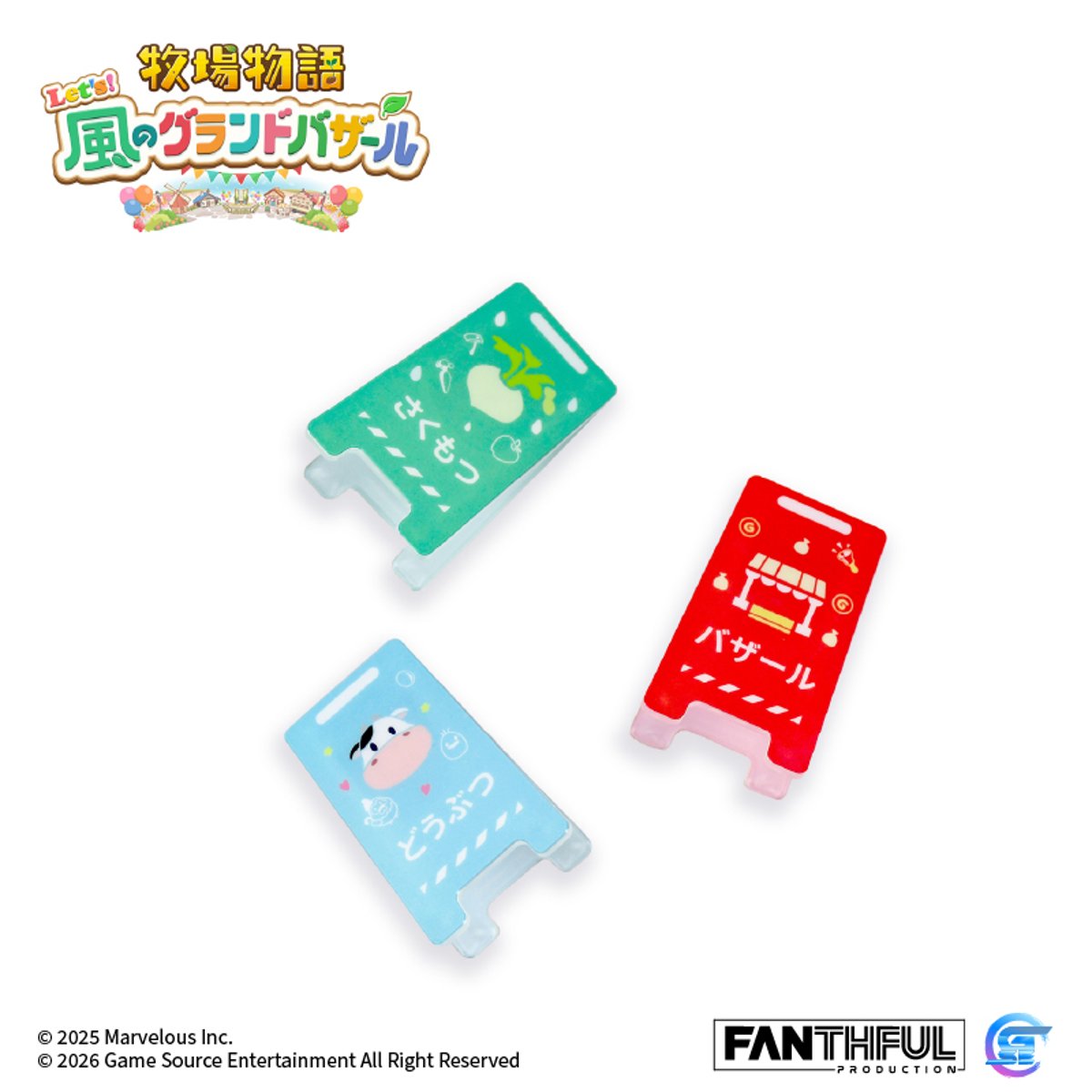 Fanthful《牧場物語 來吧 ! 風之繁華市集》遊戲精品(壓克力夾子套裝-全3款)
