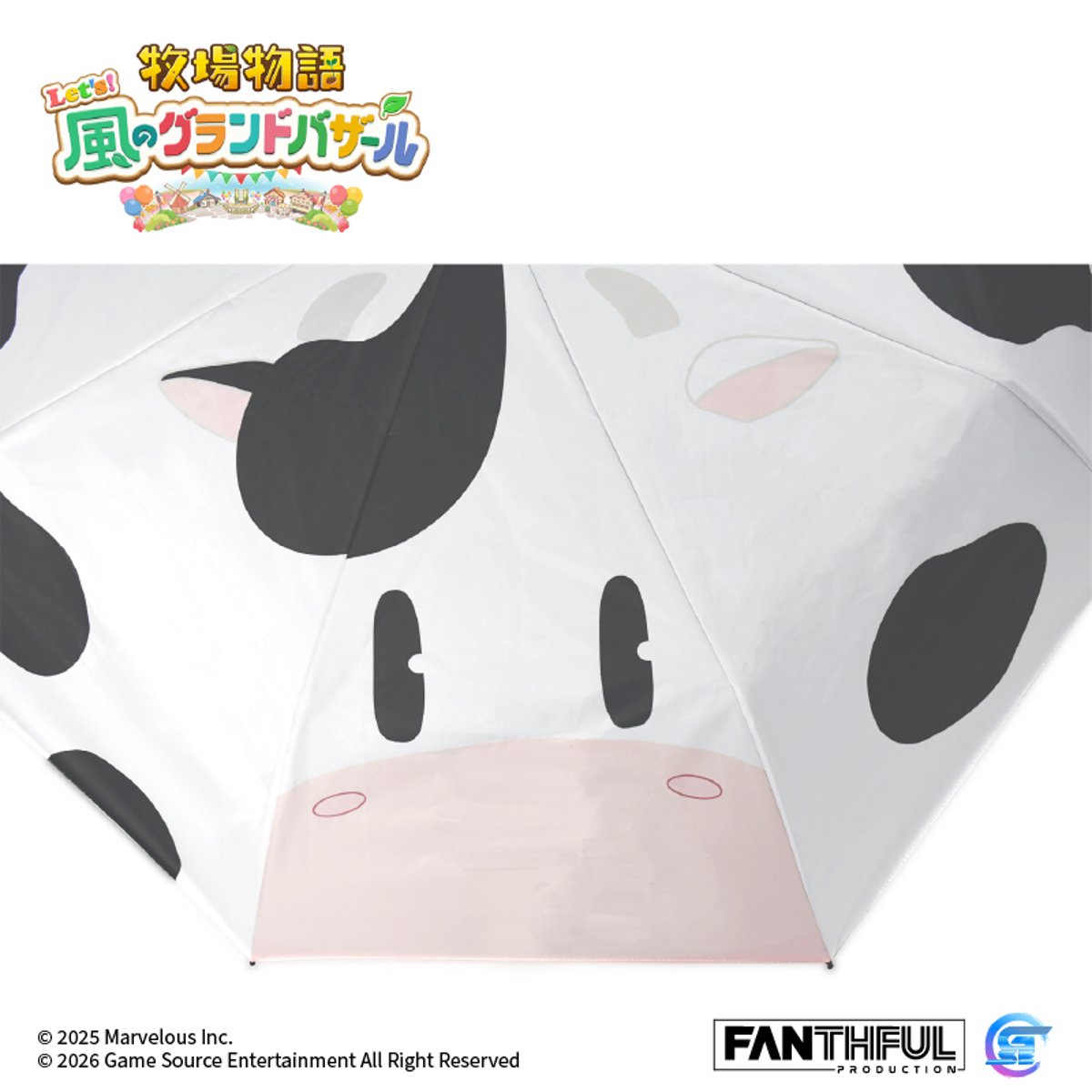 Fanthful《牧場物語 來吧 ! 風之繁華市集》遊戲精品(奶牛主題雨傘)