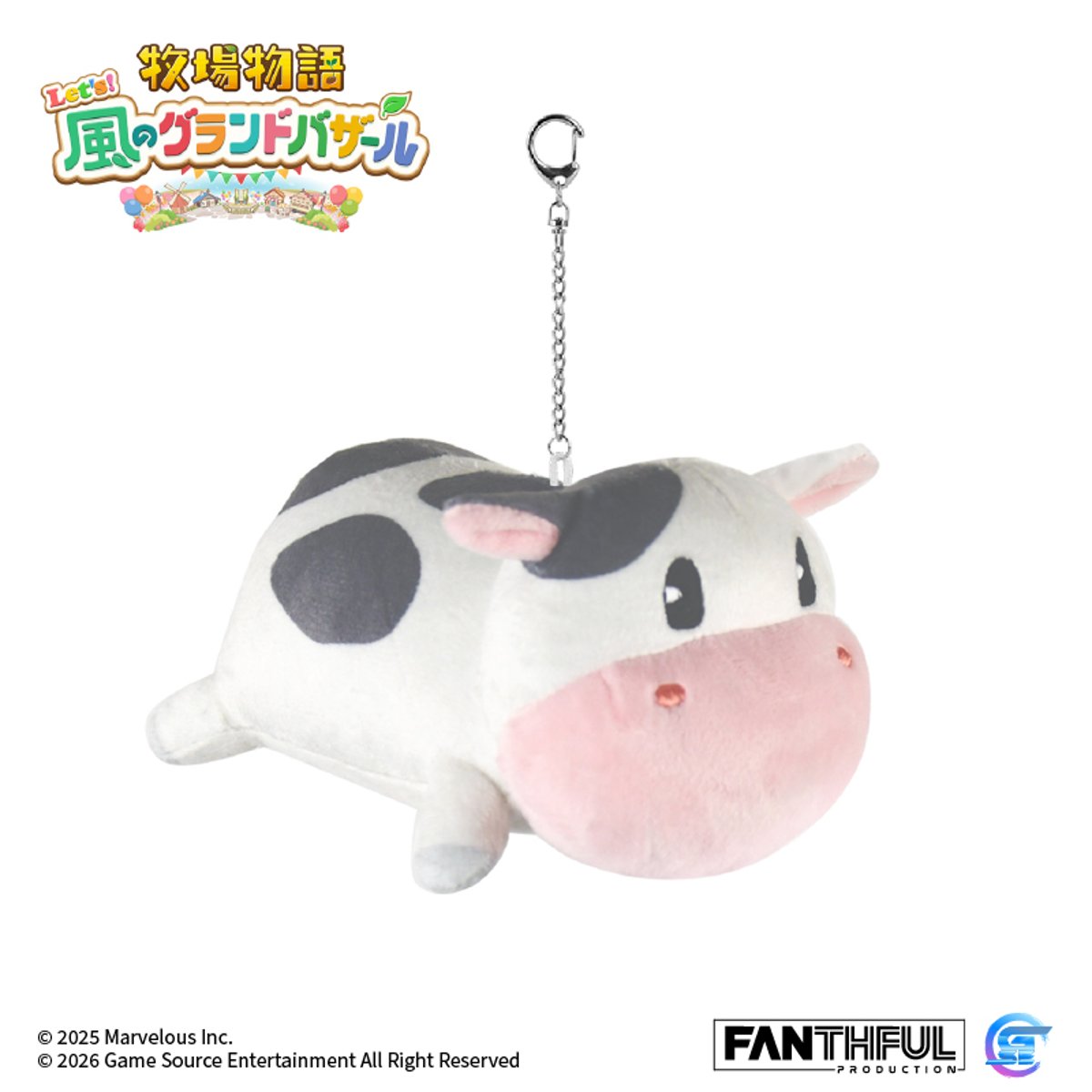 Fanthful《牧場物語 來吧 ! 風之繁華市集》遊戲精品(動物主題毛絨掛件-小牛)