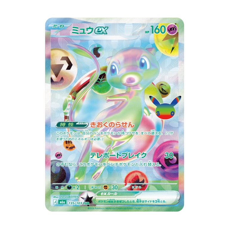 【日版】Pokemon TCG 寶可夢卡牌遊戲 日文版 MEGA超級進化(M6A-30th CELEBRATION-擴充包-1盒)