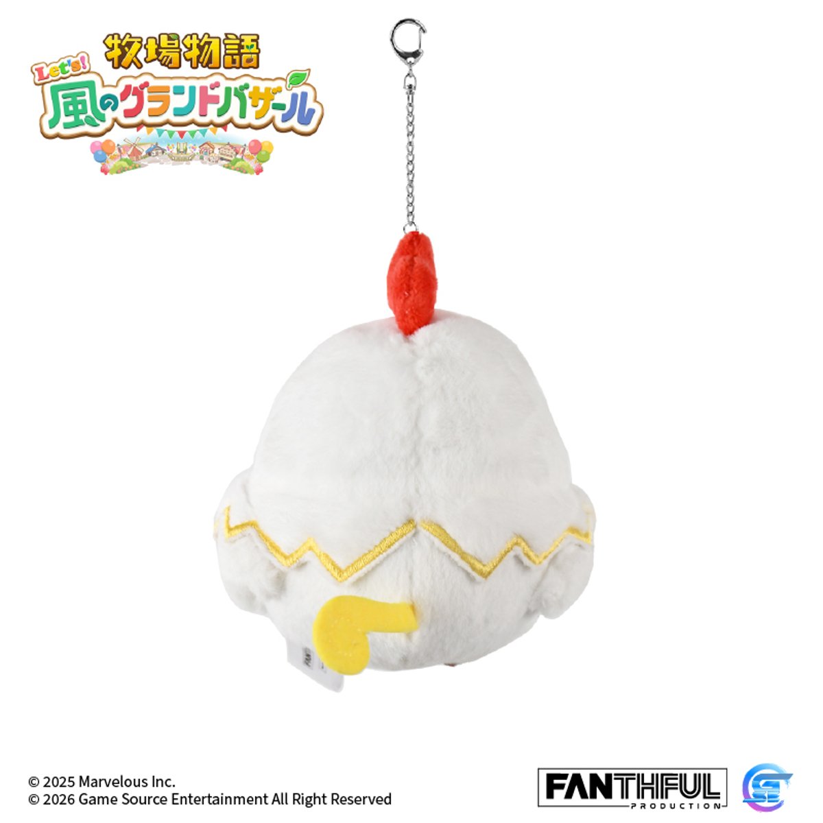 Fanthful《牧場物語 來吧 ! 風之繁華市集》遊戲精品(動物主題毛絨掛件-雞仔)
