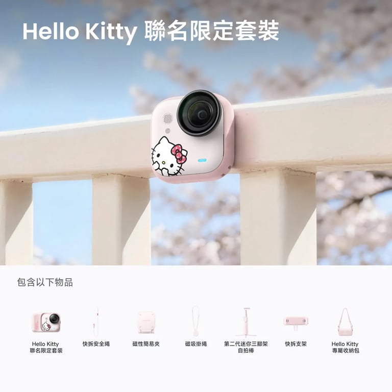 Insta360 Go Ultra 4K 便攜第一人稱運動/生活相機(Hello Kitty 聯名限定套裝)