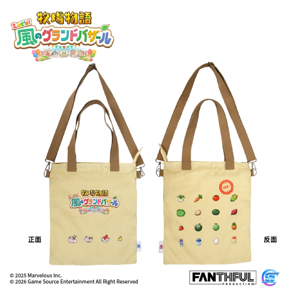 Fanthful《牧場物語 來吧 ! 風之繁華市集》遊戲精品(手提袋)