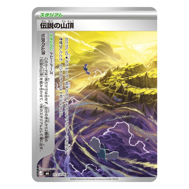 【日版】Pokemon TCG 寶可夢卡牌遊戲 日文版 MEGA超級進化(M6-ストームエメラルダ-擴充包-1盒)