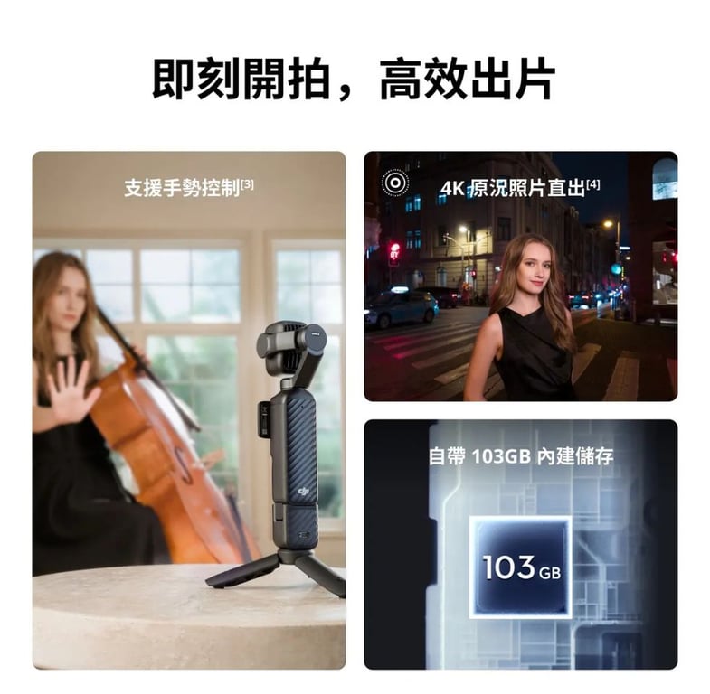 DJI Osmo Pocket 4P(標準套裝-經典黑)