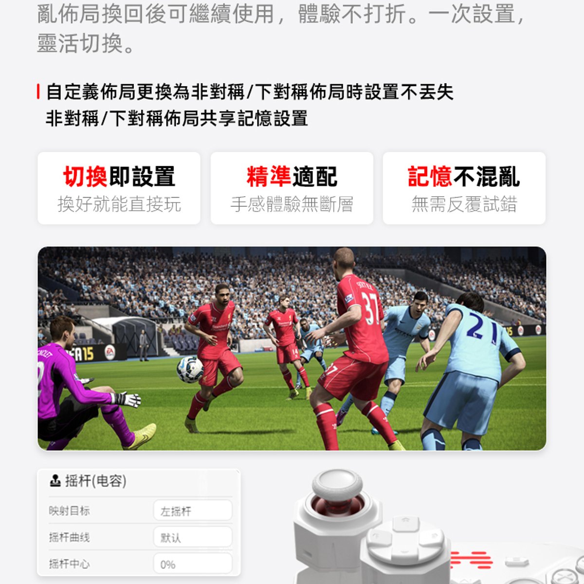 北通 盤古 模組化無線控制器
