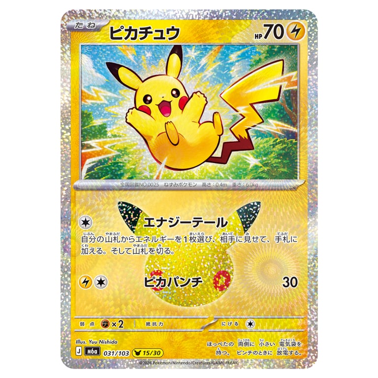 【日版】Pokemon TCG 寶可夢卡牌遊戲 日文版 MEGA超級進化(M6A-30th CELEBRATION-擴充包-1盒)